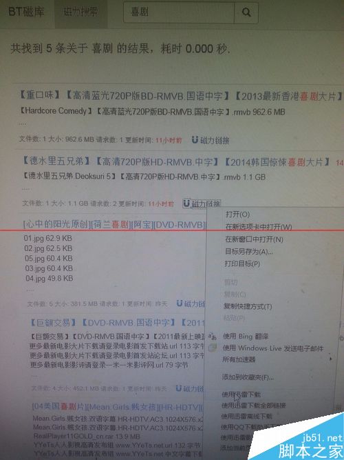 怎么把BT磁库上的磁力链接转换成BT种子？