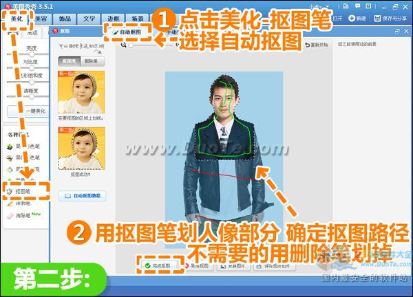 美图秀秀教你制作证件照 随心换背景色