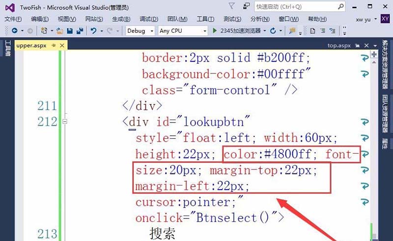 vs2015网页中怎么添加搜索栏?