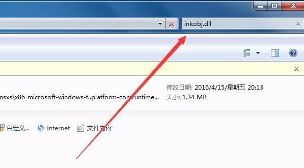 OneNote2016弹出提示要求先安装桌面体验功能怎么办?