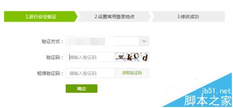 爱奇艺会员账号多人登陆的时候怎么设置常用地址?