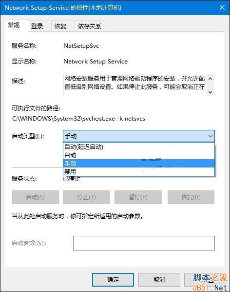 Win10系统以太网属性空白怎么办？Win10以太网属性为空白的解决方法