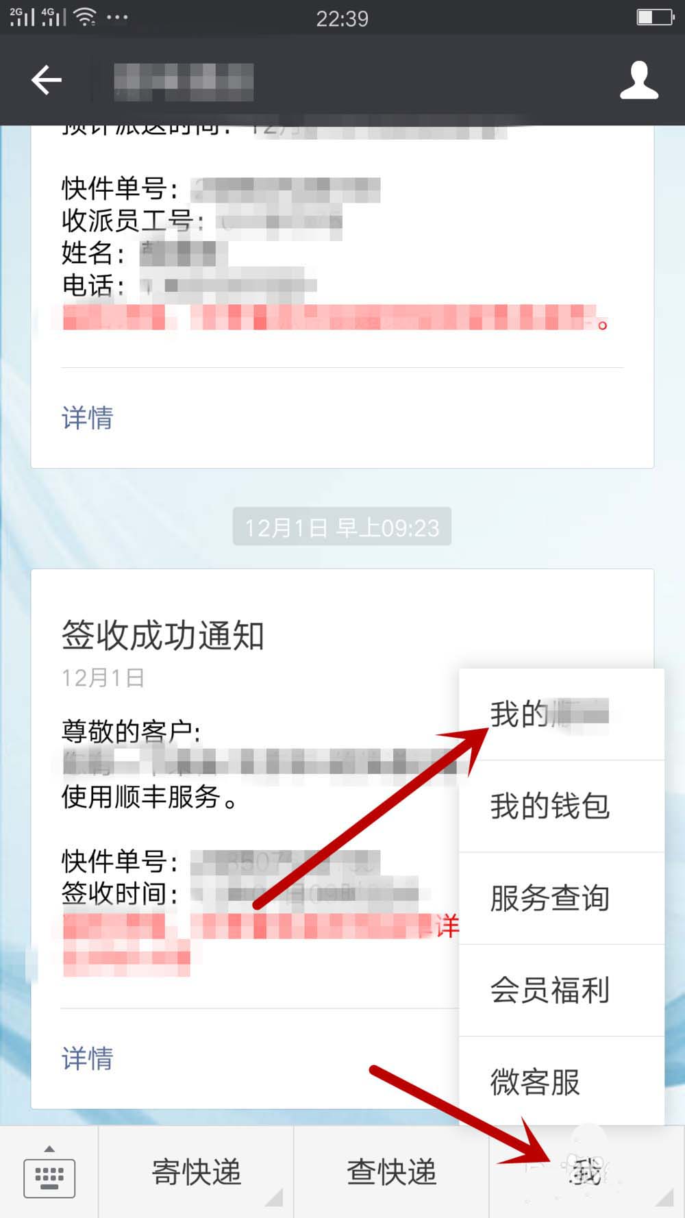 微信电子发票在哪里申请? 微信开电子发票的教程
