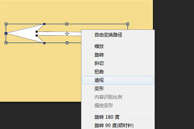 Photoshop绘制弯曲箭头的方法教程