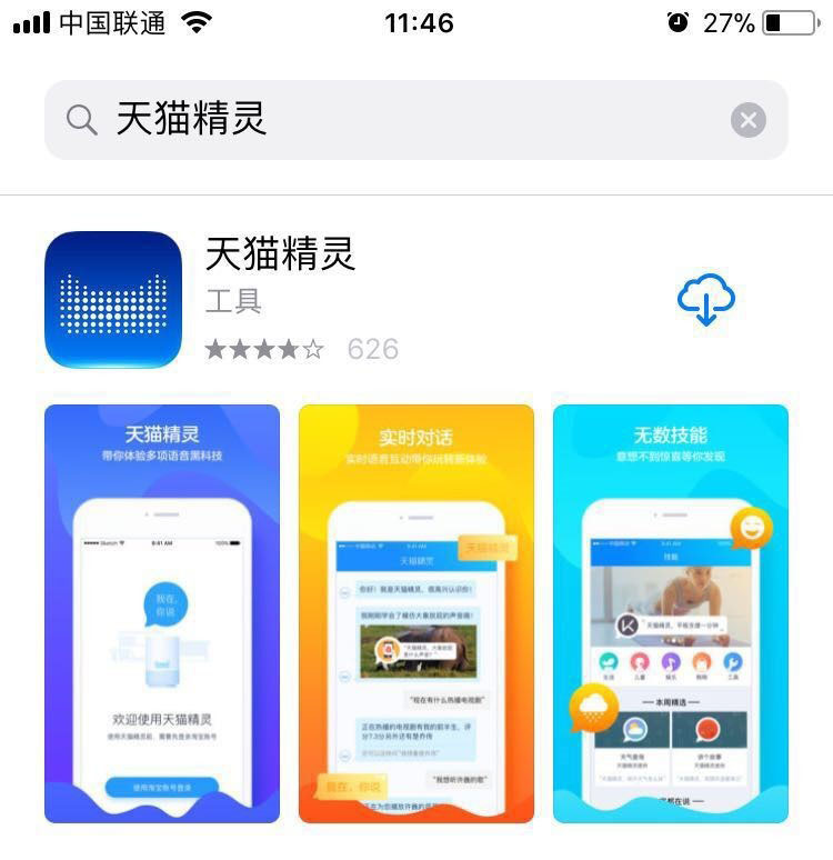 天猫精灵怎么解绑 天猫精灵解绑账号方法