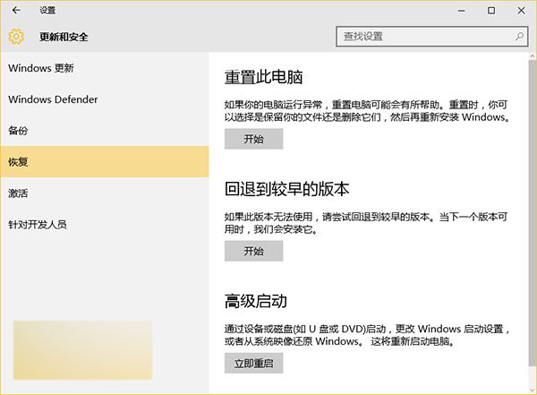 提醒：Win10系统重置有风险 建议用户U盘/硬盘安装法重新安装