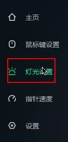小米游戏鼠标怎么实现鼠标宏编辑并控制灯光?
