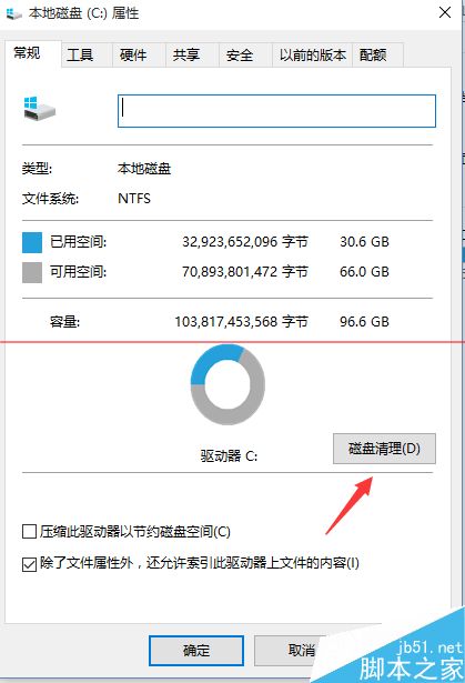 windows 10正式版升级后怎么删除升级文件和旧版系统文件？