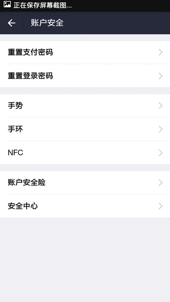 支付宝9.0安全性异常低 更改支付密码变得无比简单
