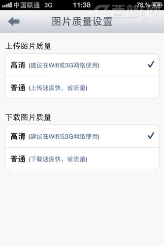 手机新浪微博客户端看大图片不清晰的解决方法