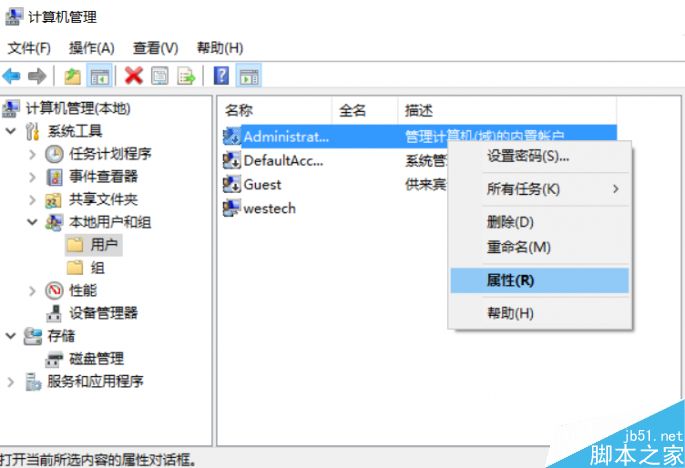 删除C盘文件还要权限?一分钟夺回Windows系统权限