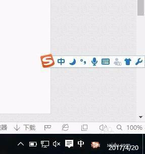 win10中文输入法仅在桌面显示怎么办?