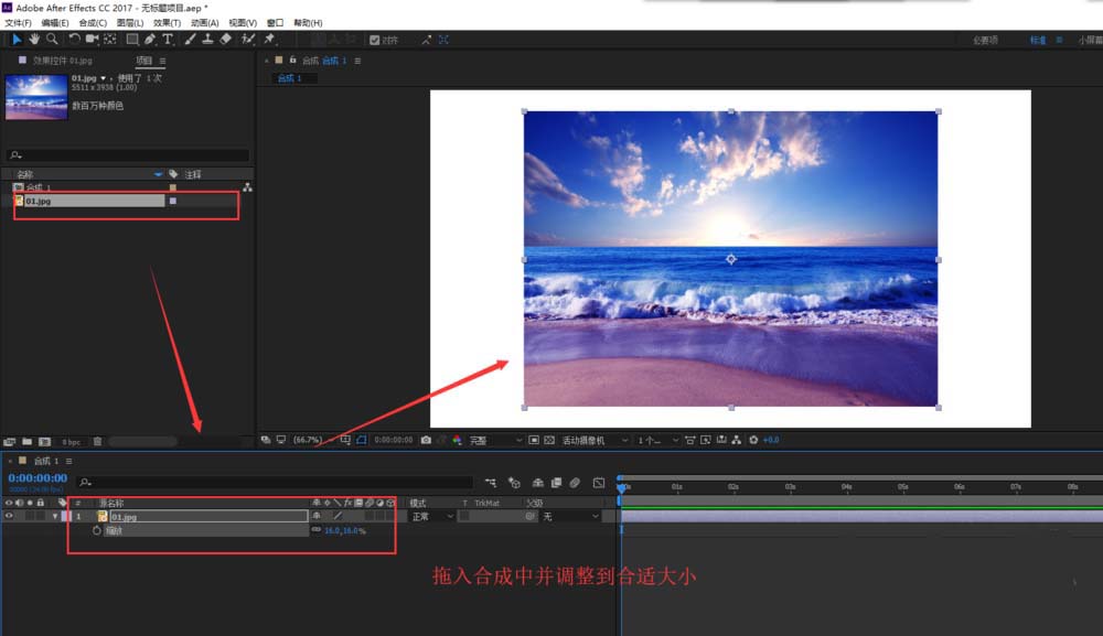 AE怎么给图片添加折页效果?