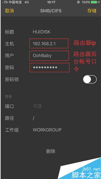 华硕AC66U B1梅林固件进阶设置教程：主机加速、DDNS穿透等