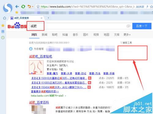 百度怎么屏蔽推广广告? 百度浏览器关闭广告的教程
