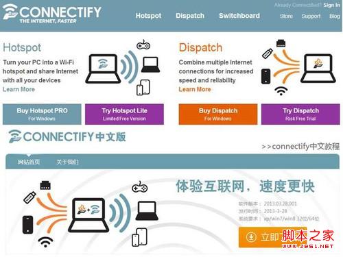寝室限网怎么办？主板化身无线路由器解决网络限制问题
