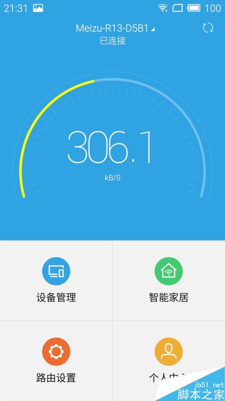 魅族路由器mini(5G)高配版上手体验评测:精美小巧