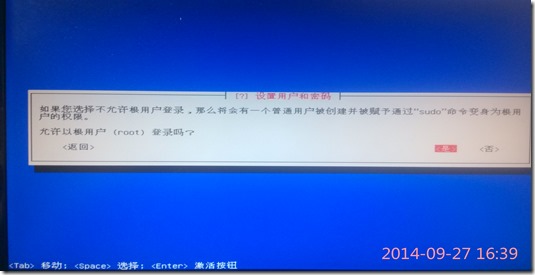使用U盘安装Debian系统图文教程