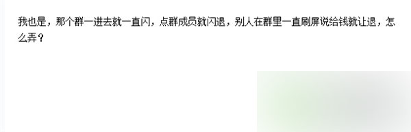 微信群退群先给红包 微信新骗局