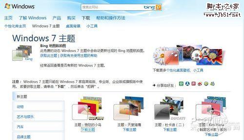 如何提取Win7主题包里的壁纸和声音文件