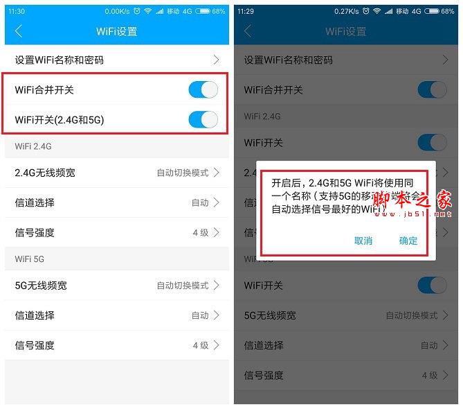 双频无线路由器2.4GWiFi和5GWiFi如何合并?2.4GWiFi和5GWiFi合并教程