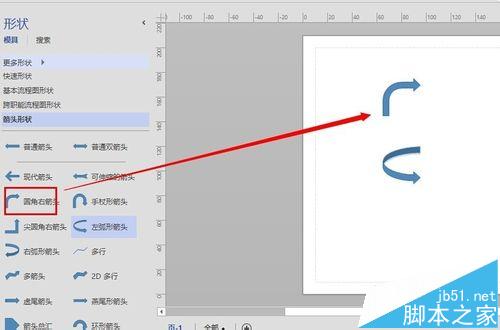 Office Visio怎么绘制线条与箭头?Visio的使用教程