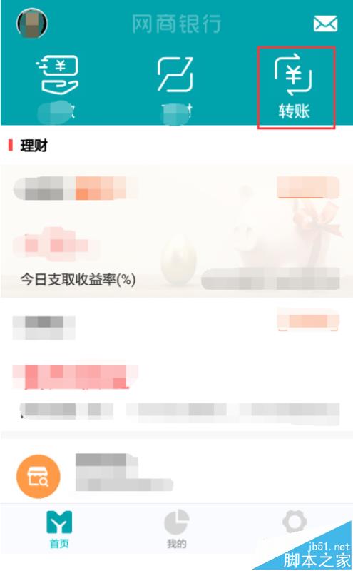 支付宝提现怎么完美避开免费提现额度?