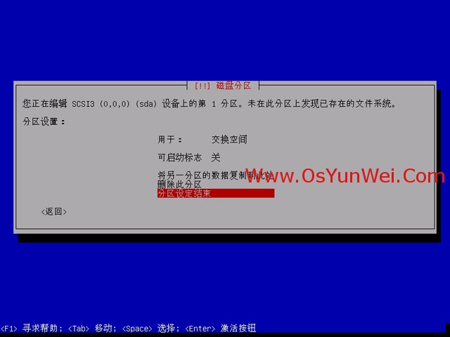 Debian 7.0.0 安装教程图解