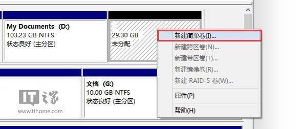 Win10正式版怎么安装？Win10正式版硬盘安装方法详解