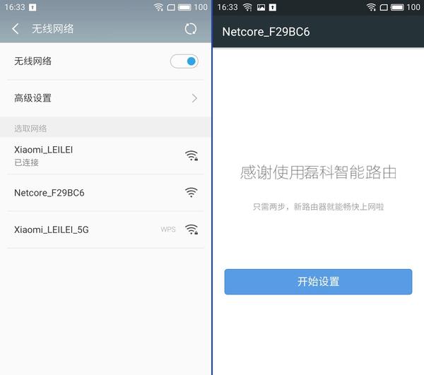 磊科路由N1怎样？磊科智能路由器N1插件深度图解评测