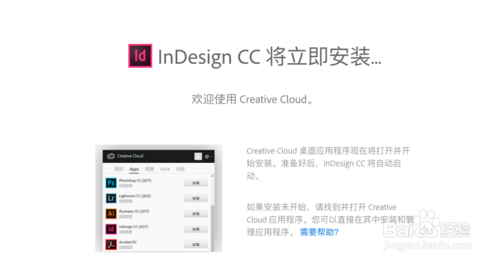 Adobe Creative Cloud一键安装 Mac/Win Adobe CC 2018系列中文破解激活教程