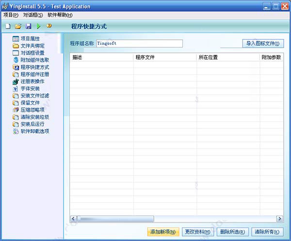 YingInstall是什么？小颖安装程序制作专家安装使用图文教程
