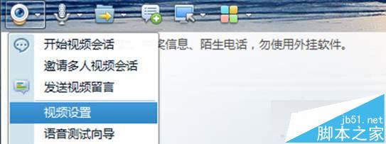 Win8系统下摄像头图像有波纹怎么办?解决方法