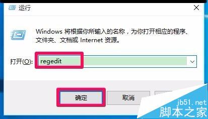 Win10注册表中怎么去掉鼠标加速？