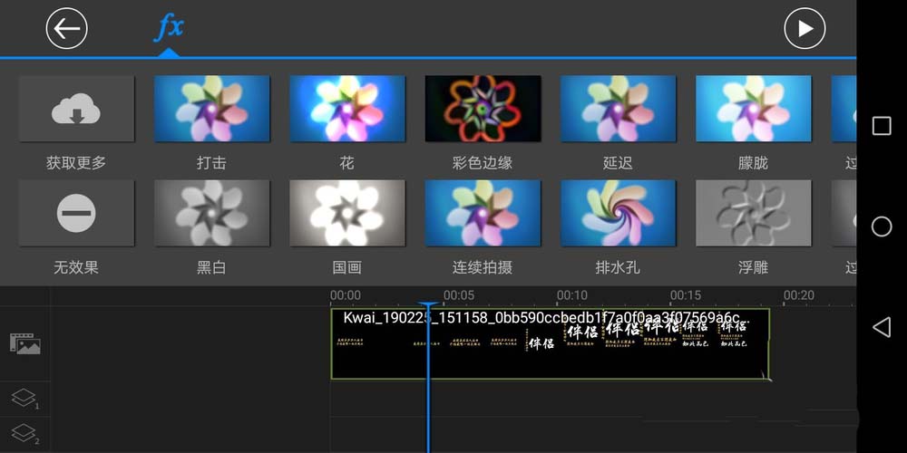威力导演怎么给视频制作彩色边缘的文字字幕?