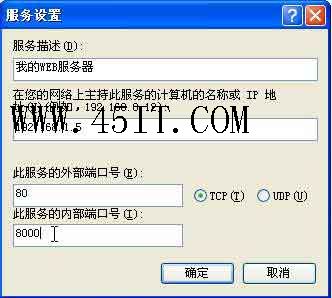 怎样才可以把内网服务发布到公网