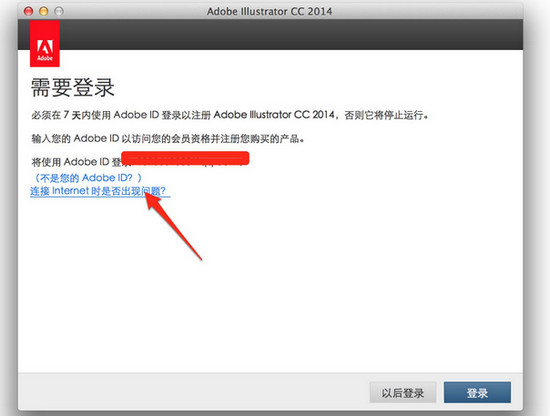 Adobe CC 2014 mac系列破解教程及破解工具下载