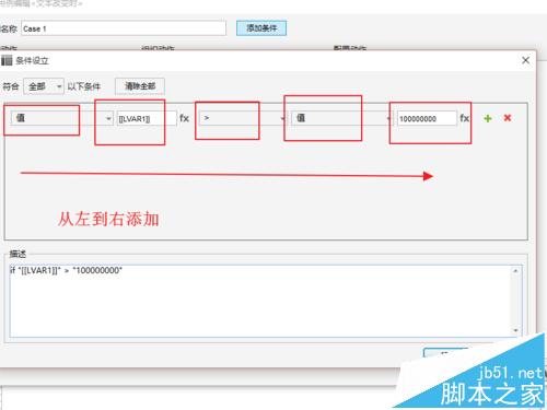 Axure怎么实现电话号码的验证的原型?