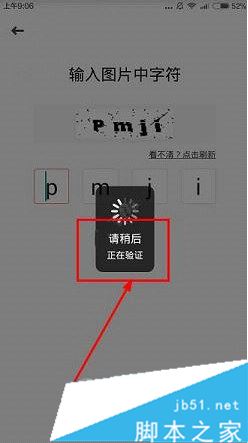 小白单车如何注册 小白单车账号申请图文教程