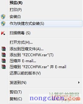 Windows 7系统中安装字体的两种方法