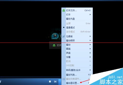 QQ影音缓存路径在哪里更改？