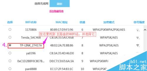 LB-LINK必联云路由器【无线wisp中继】设置方法图文教程