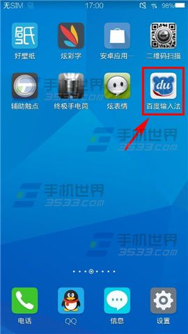 手机怎么单手打字？百度输入法开启单手模式的方法