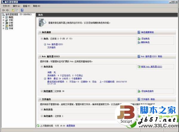 win8系统安装iis7.0步骤详解图文教程