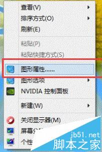 Win7系统一体机调节亮度三种方法分享