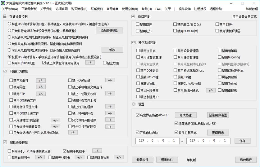 如何只让Windows操作系统识别特定的U盘、只让使用某些U盘、只让使用指定的USB存储设备