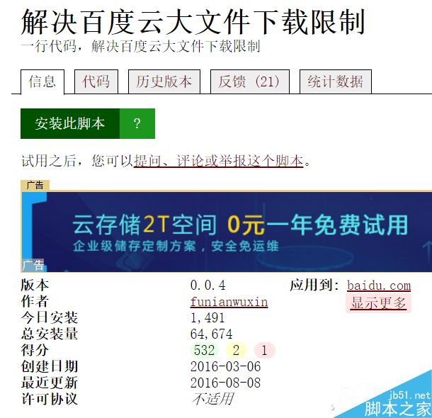 百度网盘限速怎么办?不是会员也能满速下载方法分享