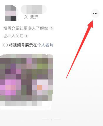 微信视频号怎么认证? 视频号兴趣/职业/企业认证的技巧