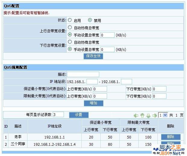 磊科NW705S无线路由器设置教程图文详细讲解