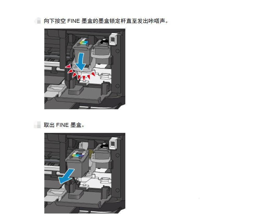 佳能mg3680打印机墨盒怎么更换? 佳能mg3680换墨盒的技巧